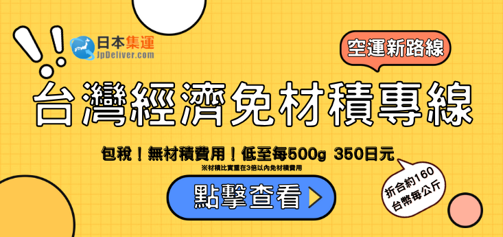 經濟免拋