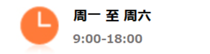 日本集運工作時間